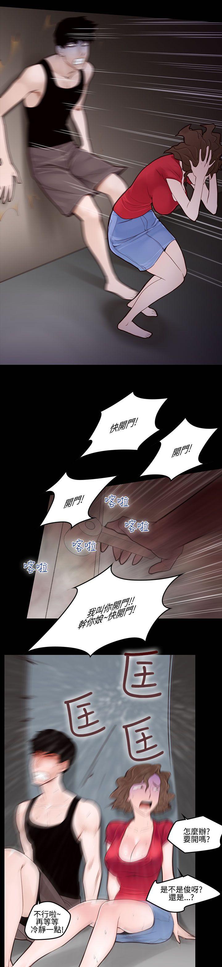 [韩国漫画] 祸乱 爱情,熟女人妻,巨乳大奶#[15P]-7