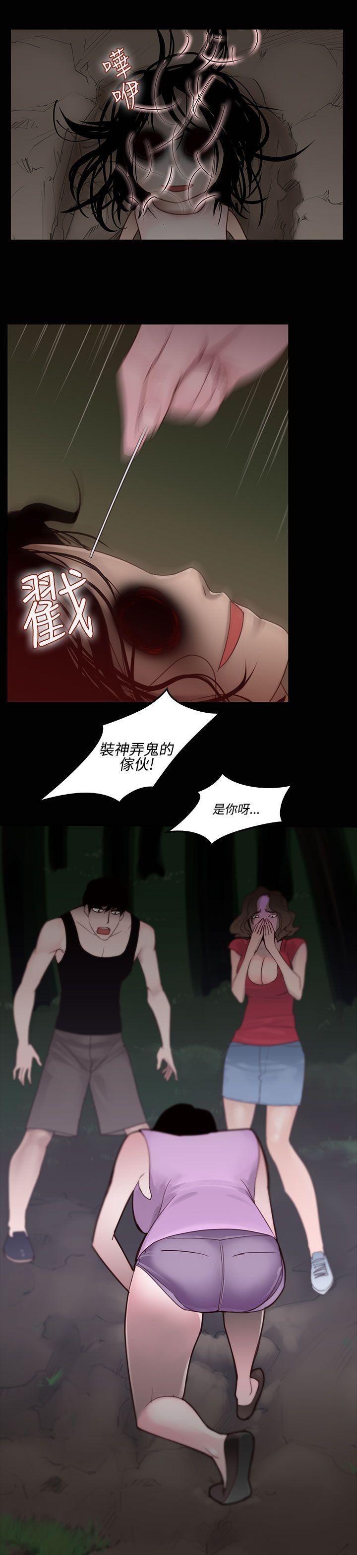 [韩国漫画] 祸乱 爱情,熟女人妻,巨乳大奶#[15P]-11