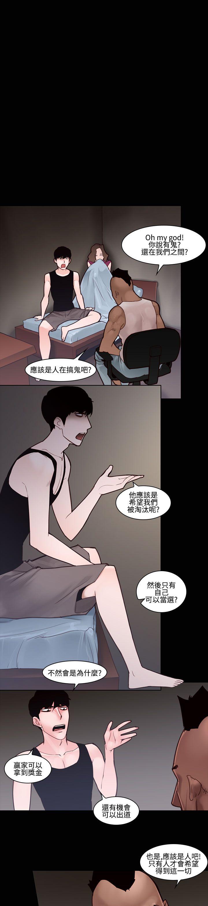 [韩国漫画] 祸乱 爱情,熟女人妻,巨乳大奶#[15P]-5