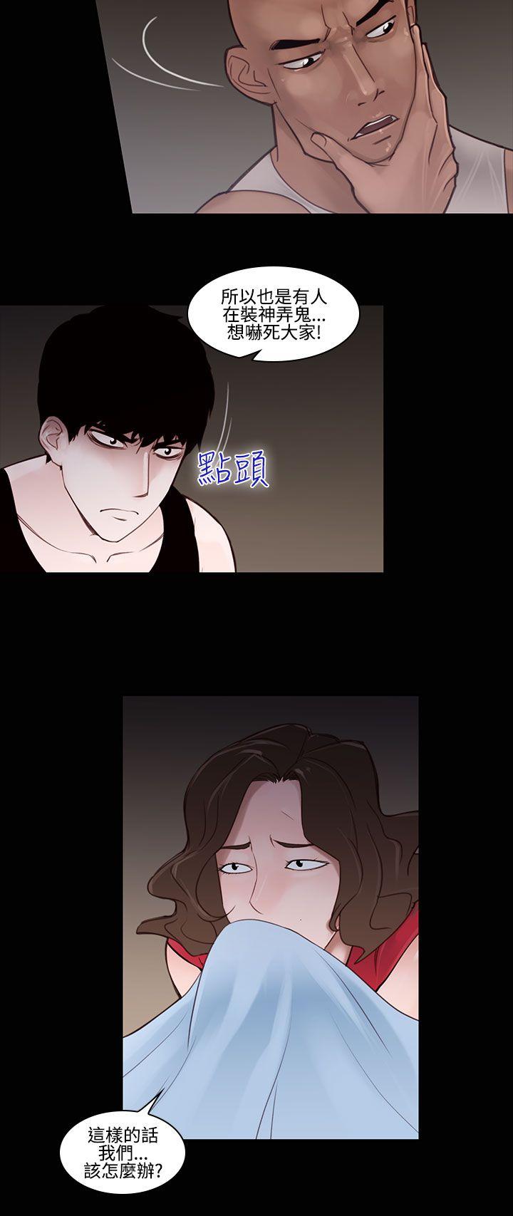 [韩国漫画] 祸乱 爱情,熟女人妻,巨乳大奶#[15P]-6