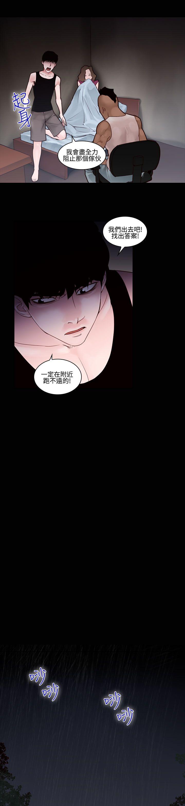 [韩国漫画] 祸乱 爱情,熟女人妻,巨乳大奶#[15P]-7