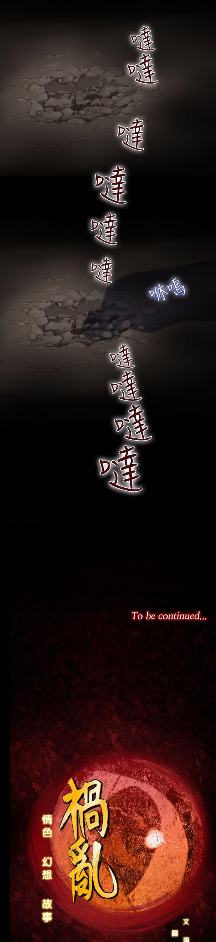 [韩国漫画] 祸乱 爱情,熟女人妻,巨乳大奶#[14P]-13
