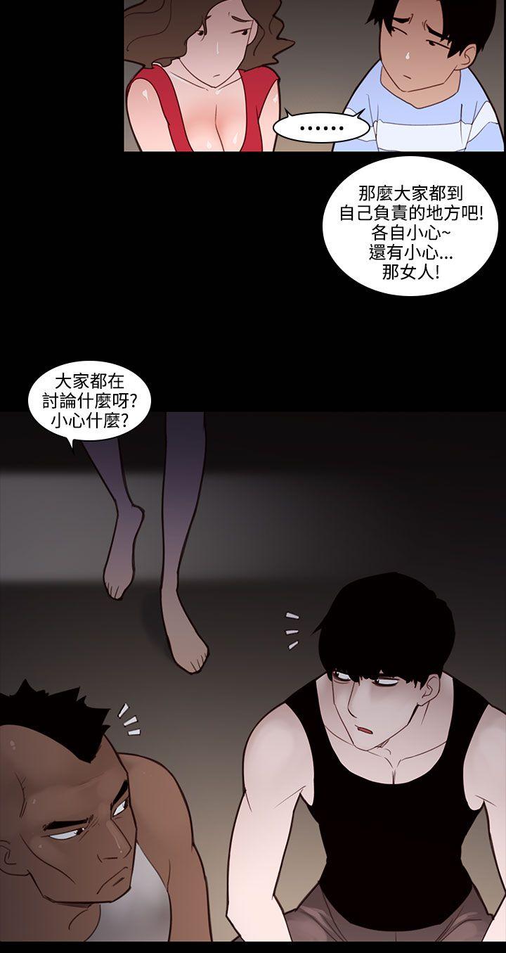 [韩国漫画] 祸乱 爱情,熟女人妻,巨乳大奶#[14P]-2