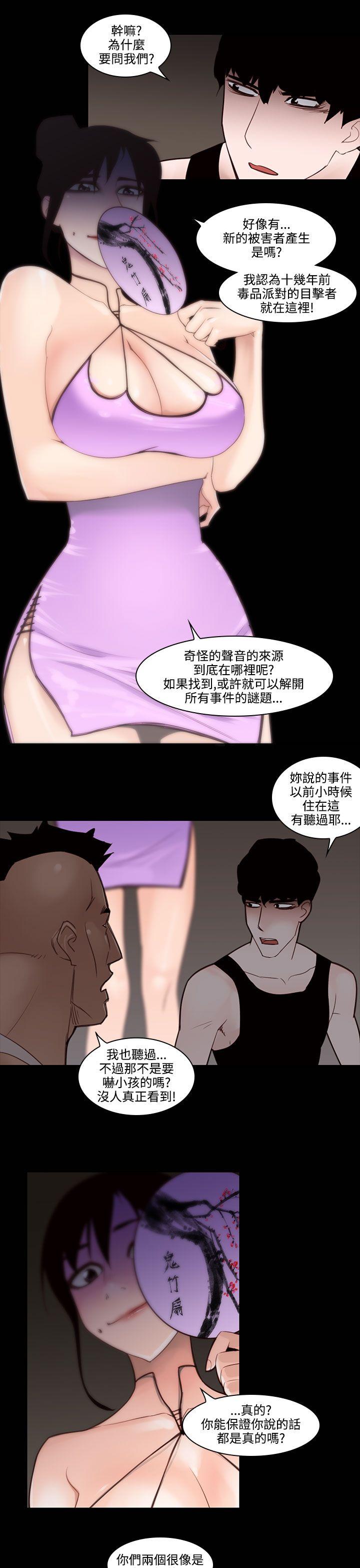 [韩国漫画] 祸乱 爱情,熟女人妻,巨乳大奶#[14P]-3