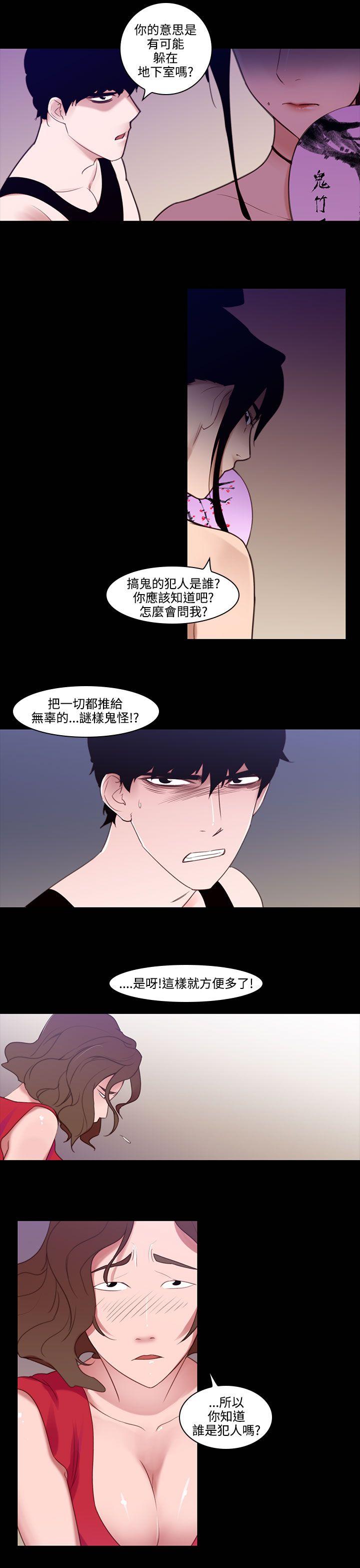 [Manhwa] Disaster Love, mature woman, big breasts#[13P]-11