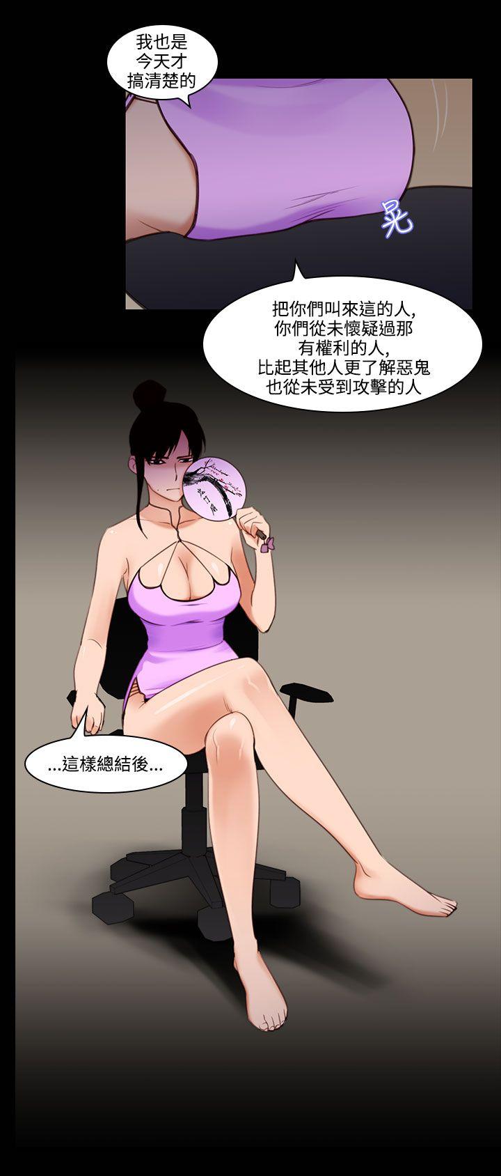 [Manhwa] Disaster Love, mature woman, big breasts#[13P]-12