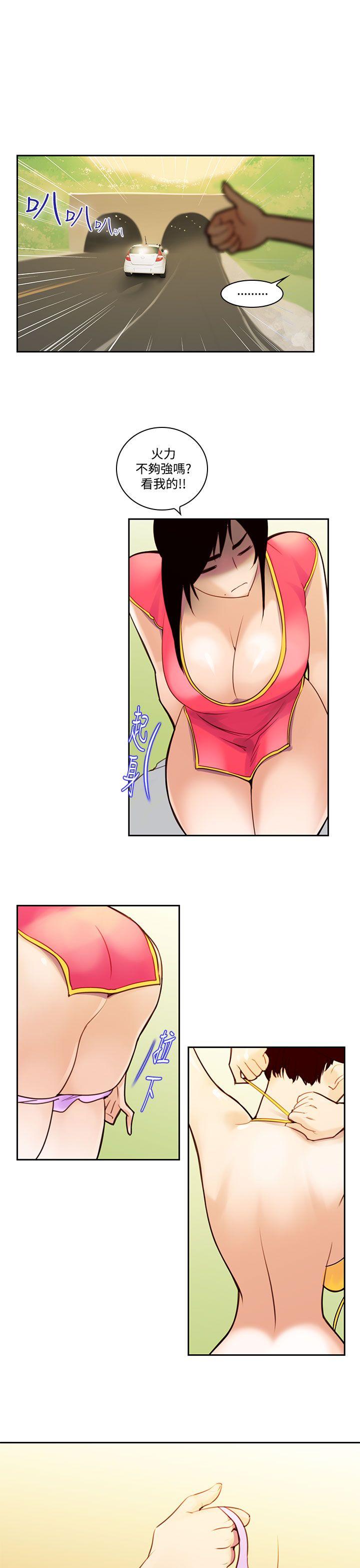 [韩国漫画] 祸乱 爱情,熟女人妻,巨乳大奶#[13P]-3