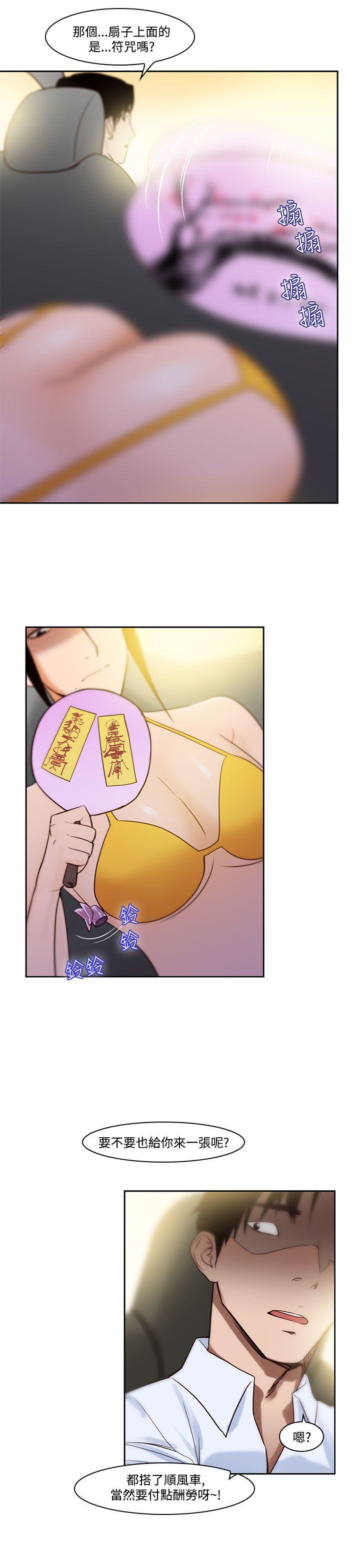 [韩国漫画] 祸乱 爱情,熟女人妻,巨乳大奶#[13P]-9