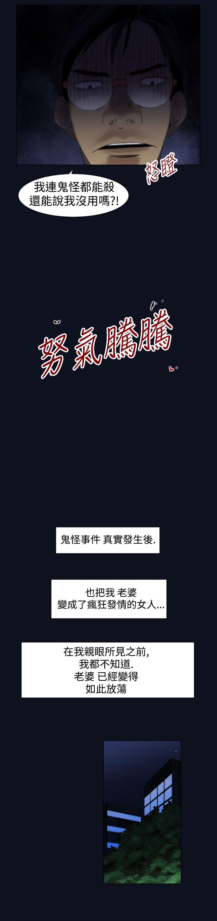 [韩国漫画] 祸乱 爱情,熟女人妻,巨乳大奶#[18P]-15