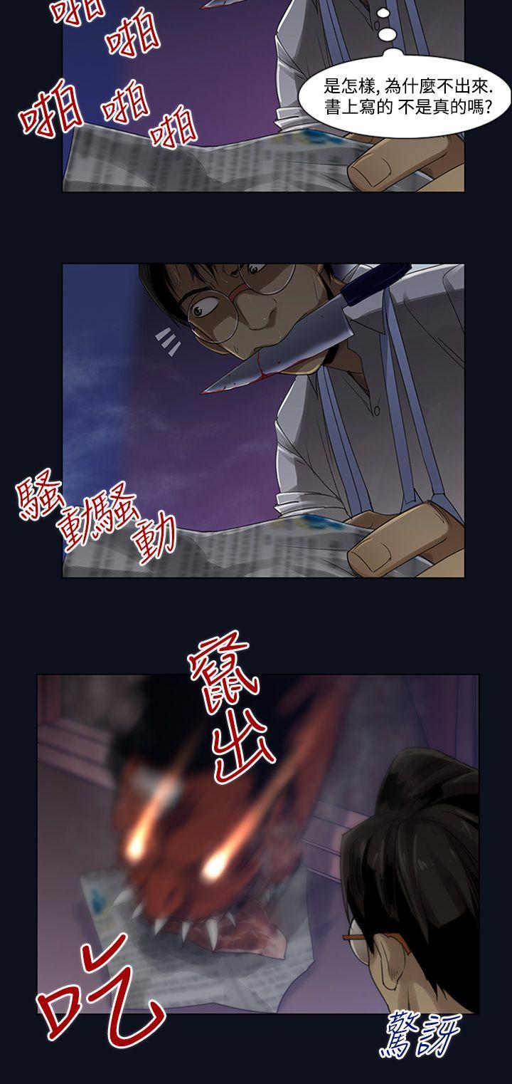[韩国漫画] 祸乱 爱情,熟女人妻,巨乳大奶#[18P]-6