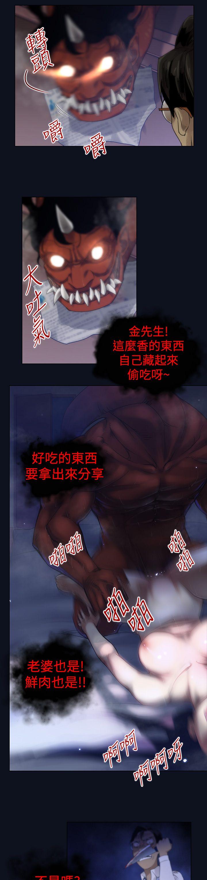 [韩国漫画] 祸乱 爱情,熟女人妻,巨乳大奶#[18P]-7