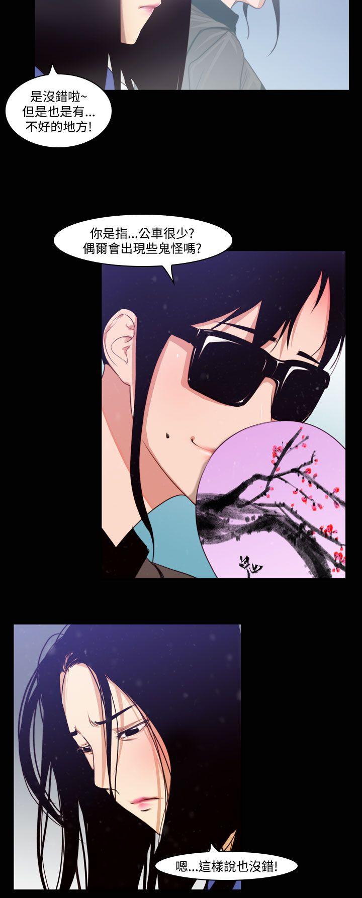 [韩国漫画] 祸乱 爱情,熟女人妻,巨乳大奶#[15P]-12