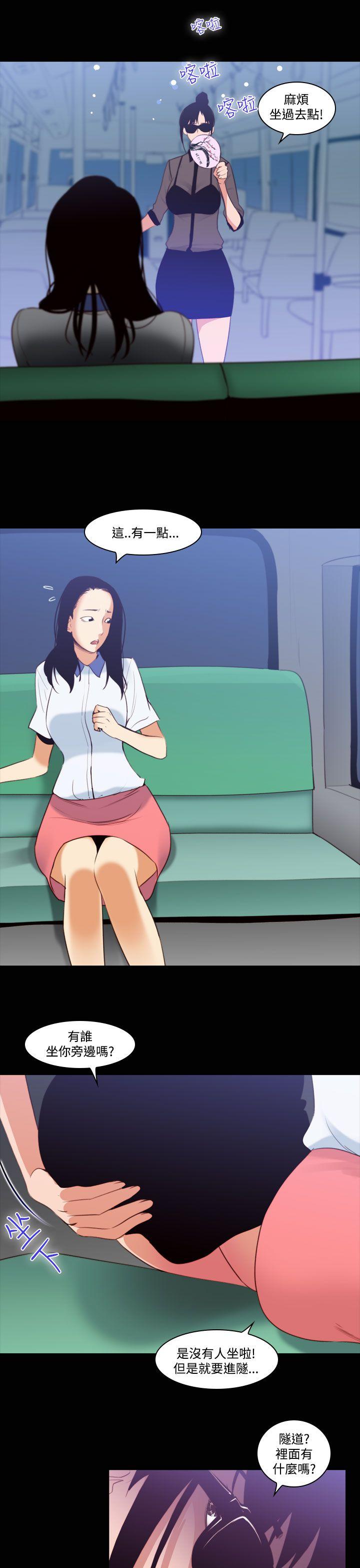 [韩国漫画] 祸乱 爱情,熟女人妻,巨乳大奶#[15P]-9
