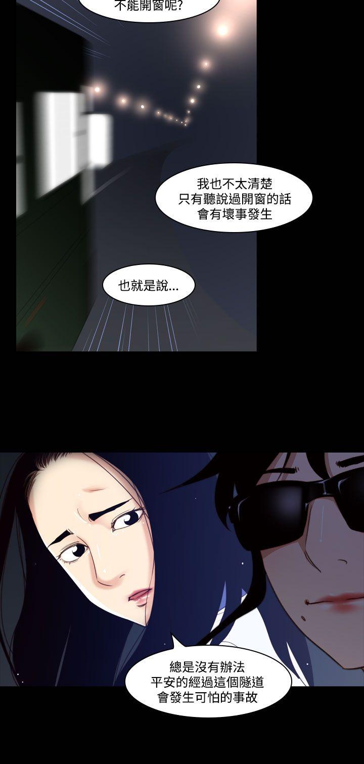 [Manhwa] Disaster Love, mature woman, big breasts#[15P]-2