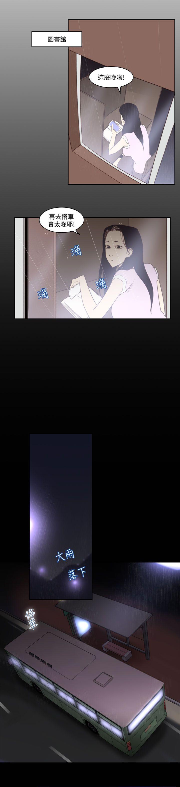 [韩国漫画] 祸乱 爱情,熟女人妻,巨乳大奶#[18P]-11