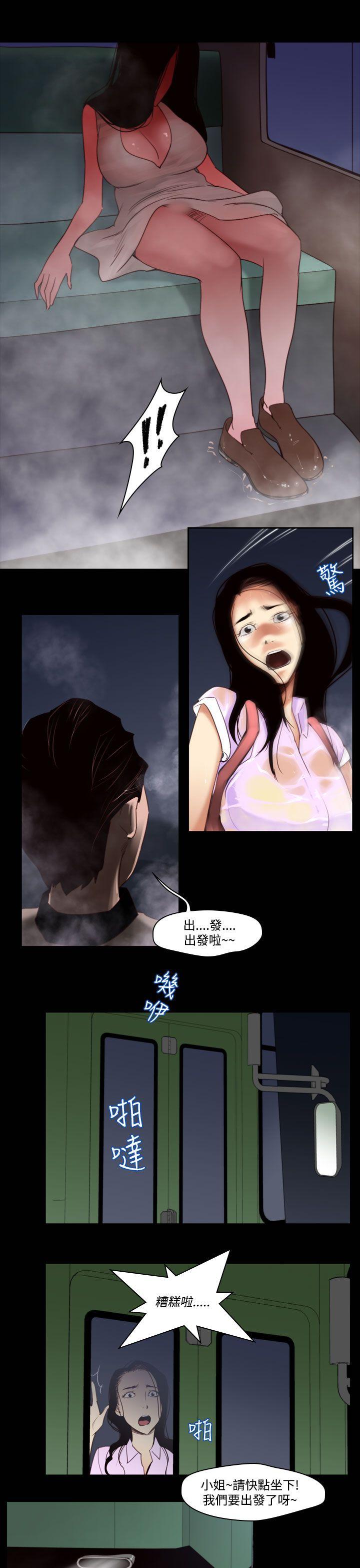 [韩国漫画] 祸乱 爱情,熟女人妻,巨乳大奶#[18P]-13