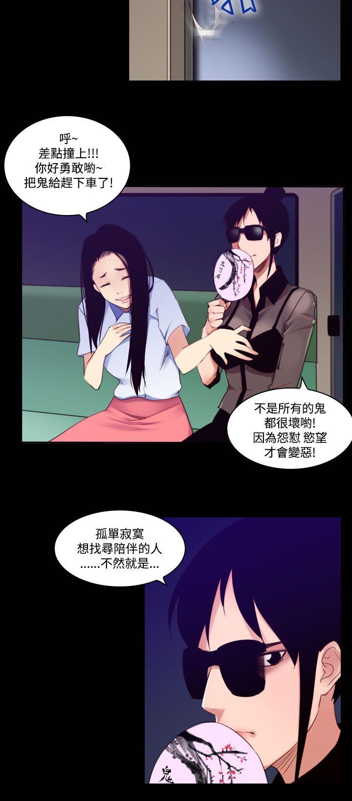 [韩国漫画] 祸乱 爱情,熟女人妻,巨乳大奶#[18P]-4