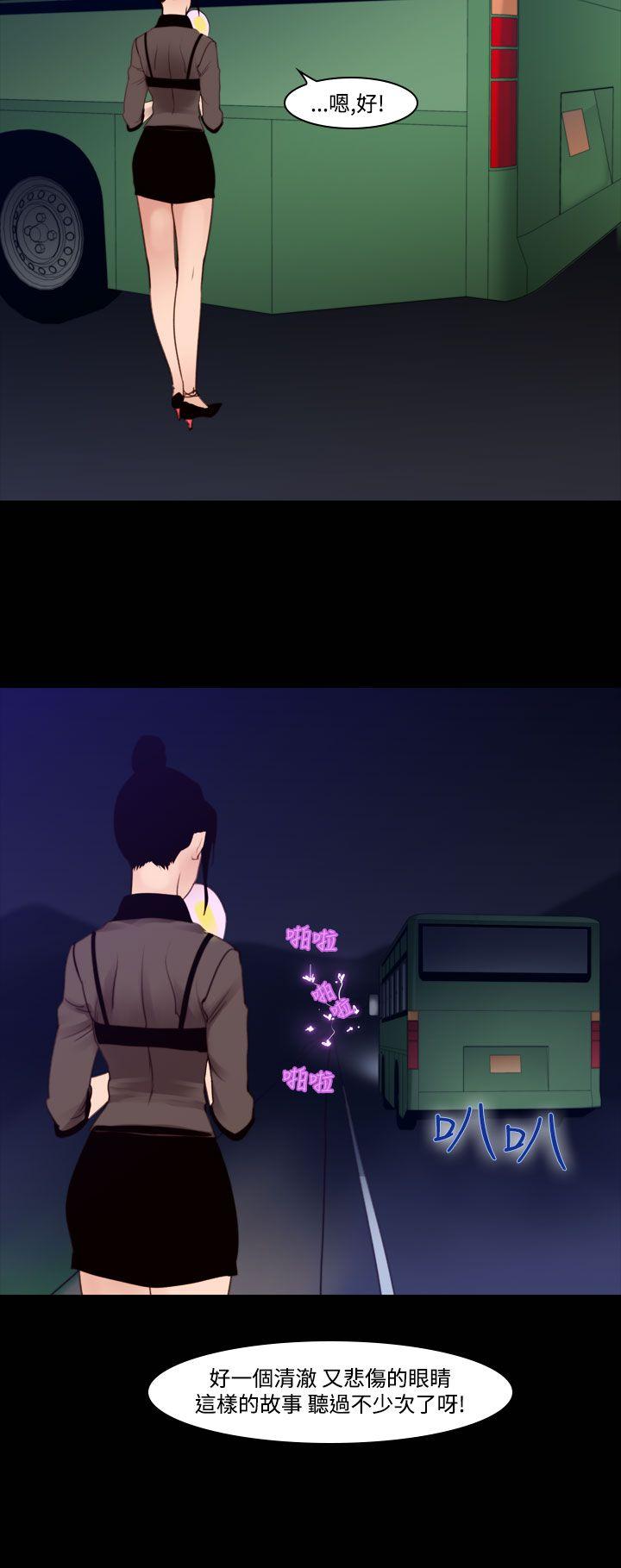 [韩国漫画] 祸乱 爱情,熟女人妻,巨乳大奶#[18P]-6