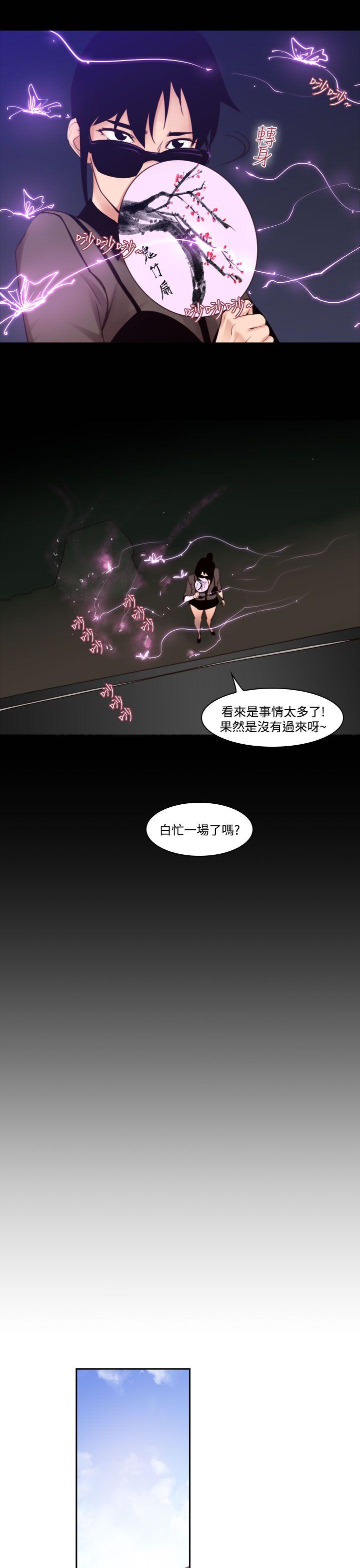 [韩国漫画] 祸乱 爱情,熟女人妻,巨乳大奶#[18P]-7