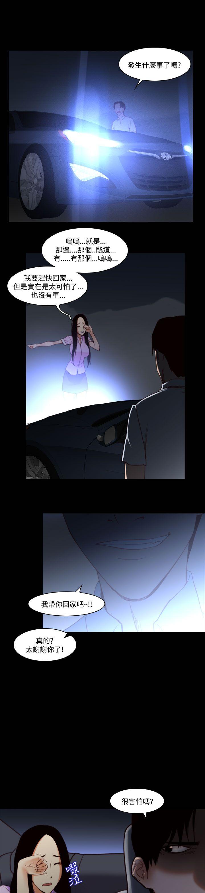 [韩国漫画] 祸乱 爱情,熟女人妻,巨乳大奶#[22P]-19