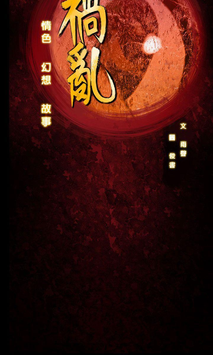 [韩国漫画] 祸乱 爱情,熟女人妻,巨乳大奶#[18P]-18