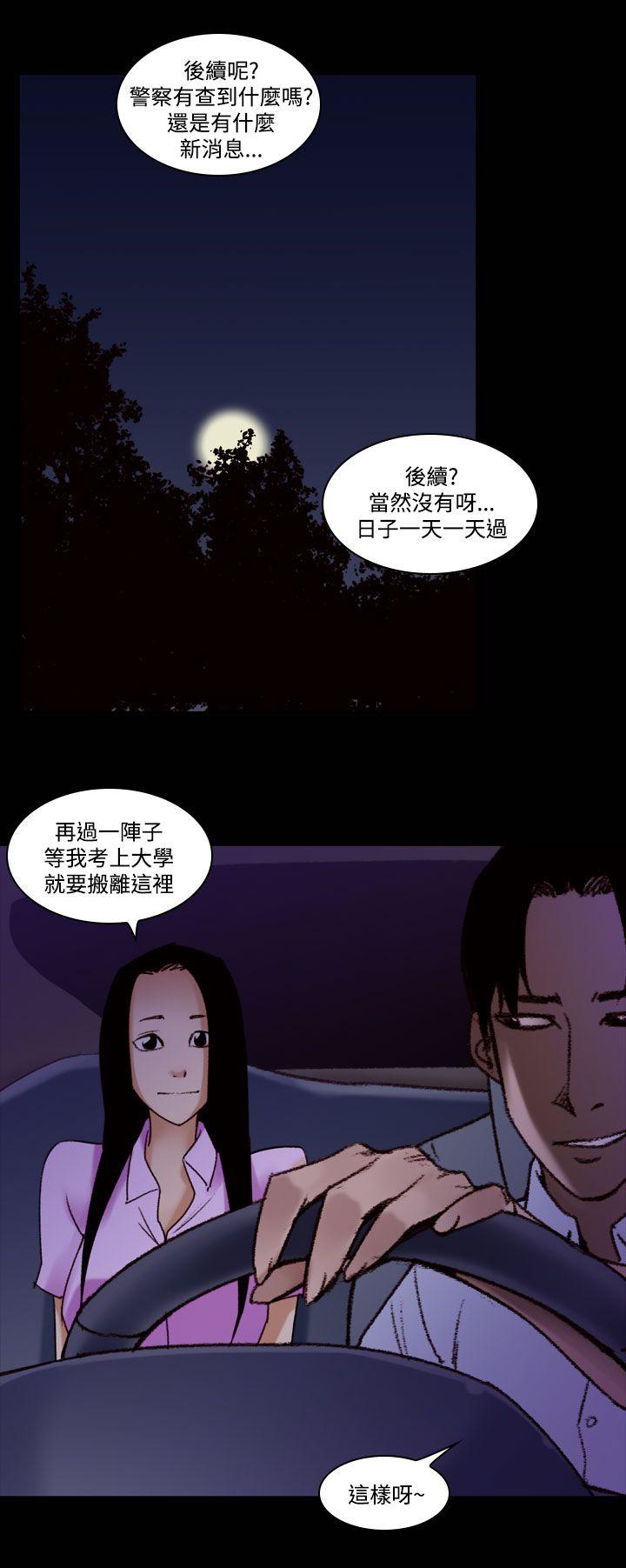 [韩国漫画] 祸乱 爱情,熟女人妻,巨乳大奶#[18P]-2