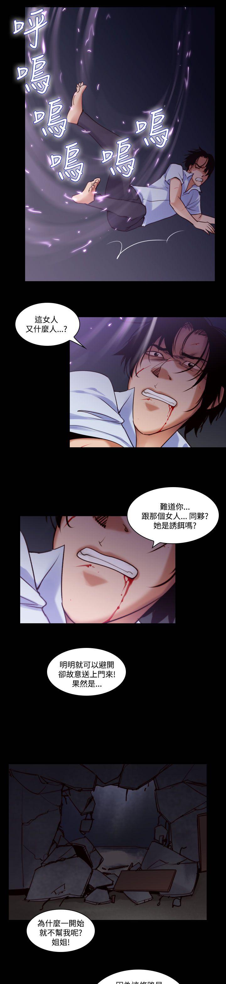 [韩国漫画] 祸乱 爱情,熟女人妻,巨乳大奶#[19P]-13