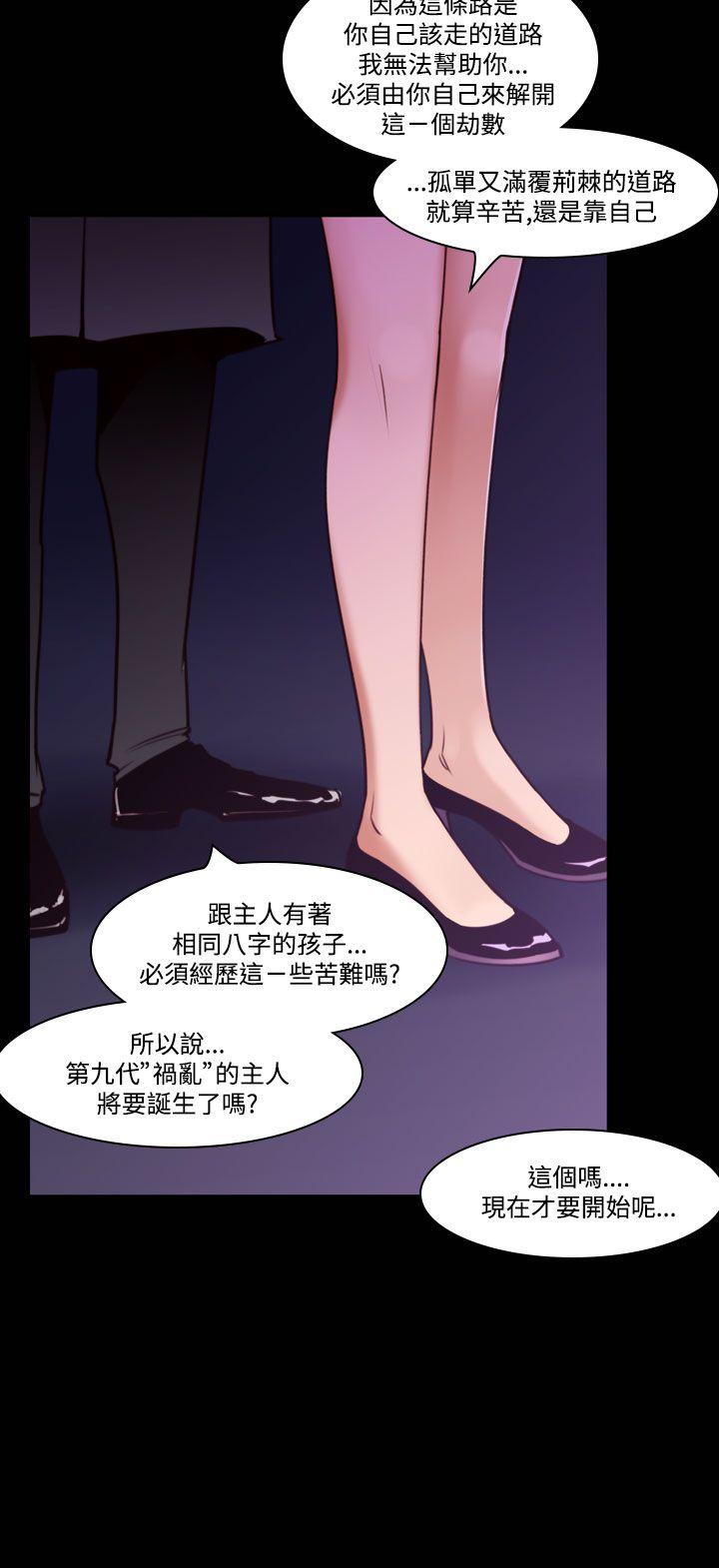 [韩国漫画] 祸乱 爱情,熟女人妻,巨乳大奶#[19P]-14