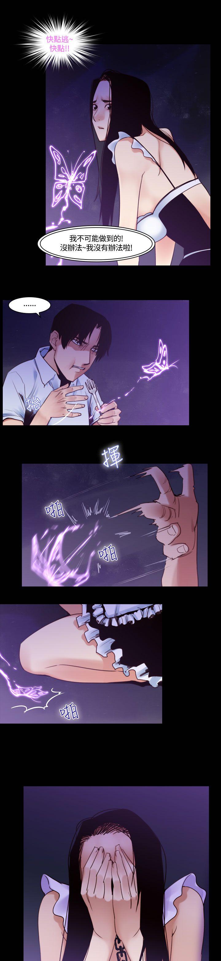 [韩国漫画] 祸乱 爱情,熟女人妻,巨乳大奶#[19P]-3