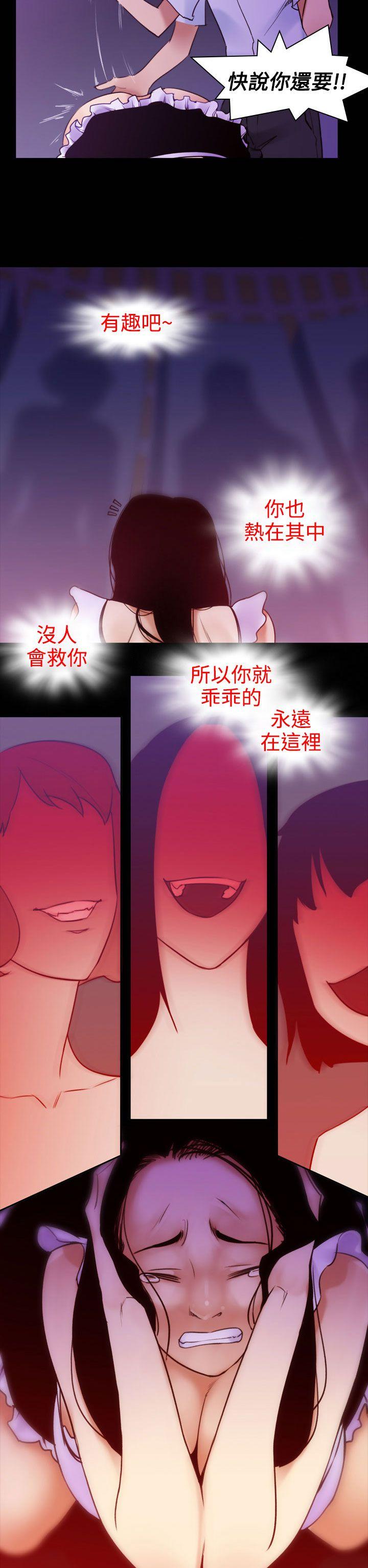 [韩国漫画] 祸乱 爱情,熟女人妻,巨乳大奶#[19P]-8