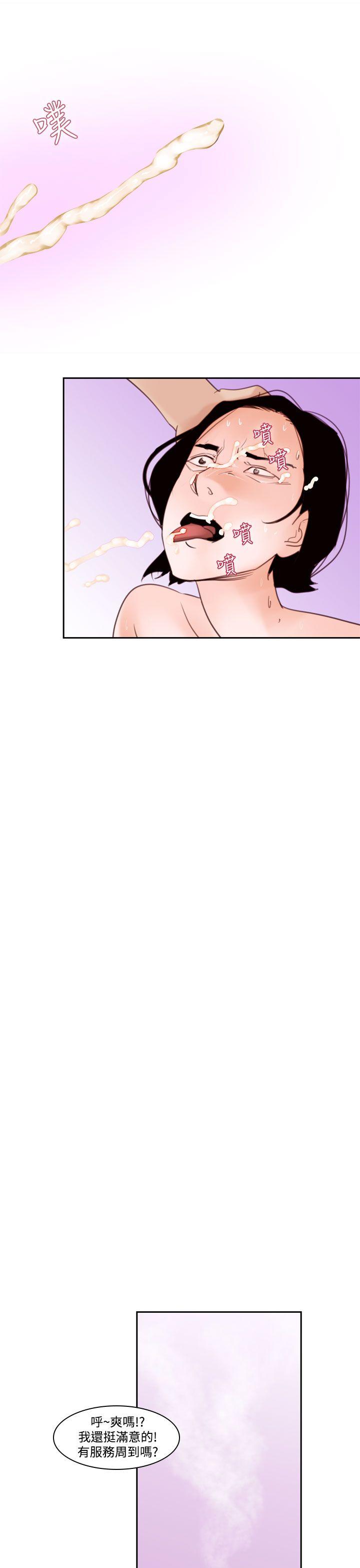 [韩国漫画] 祸乱 爱情,熟女人妻,巨乳大奶#[17P]-11