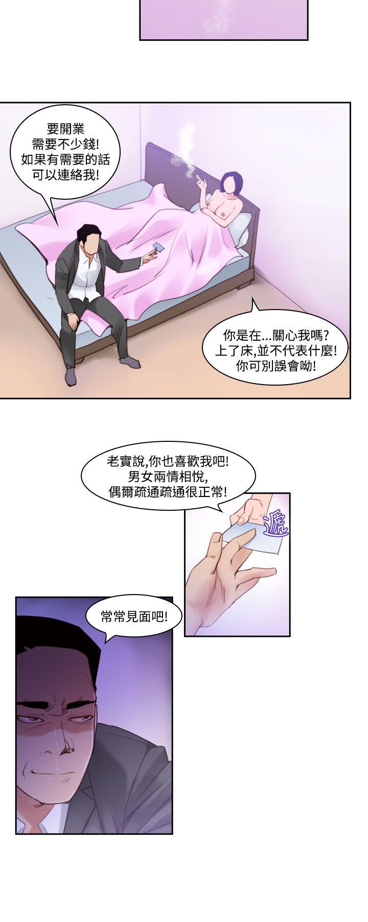 [韩国漫画] 祸乱 爱情,熟女人妻,巨乳大奶#[17P]-12