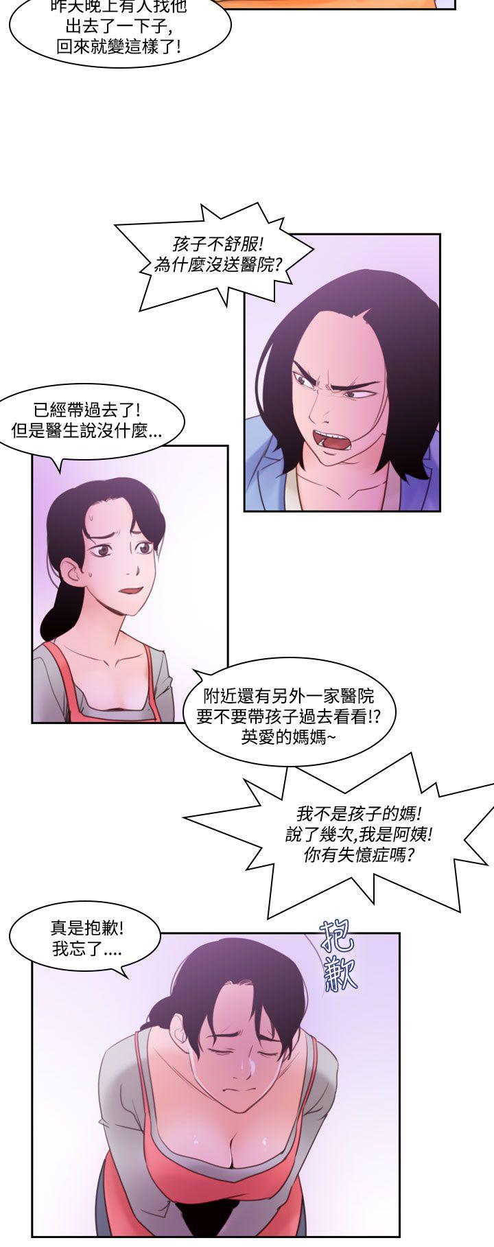 [韩国漫画] 祸乱 爱情,熟女人妻,巨乳大奶#[17P]-14