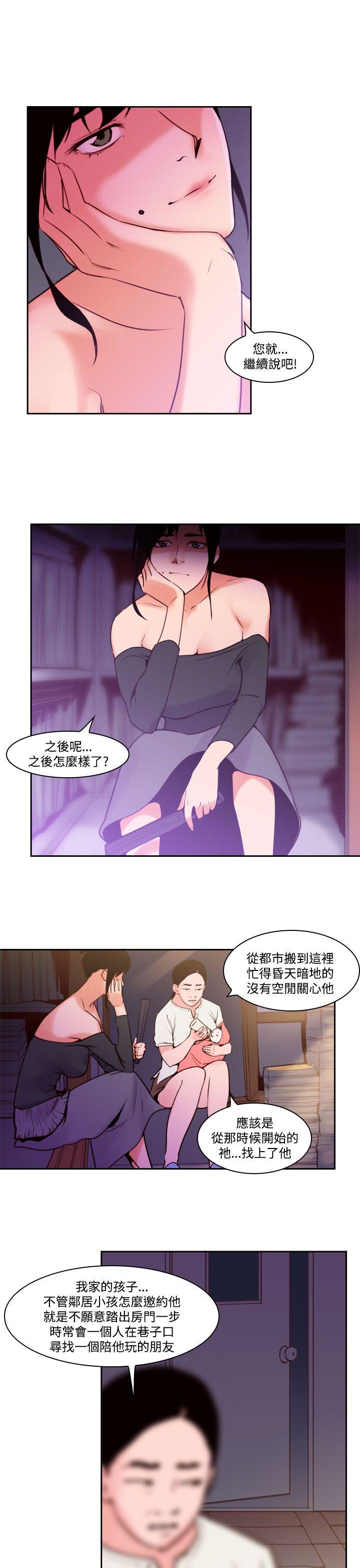 [韩国漫画] 祸乱 爱情,熟女人妻,巨乳大奶#[17P]-3