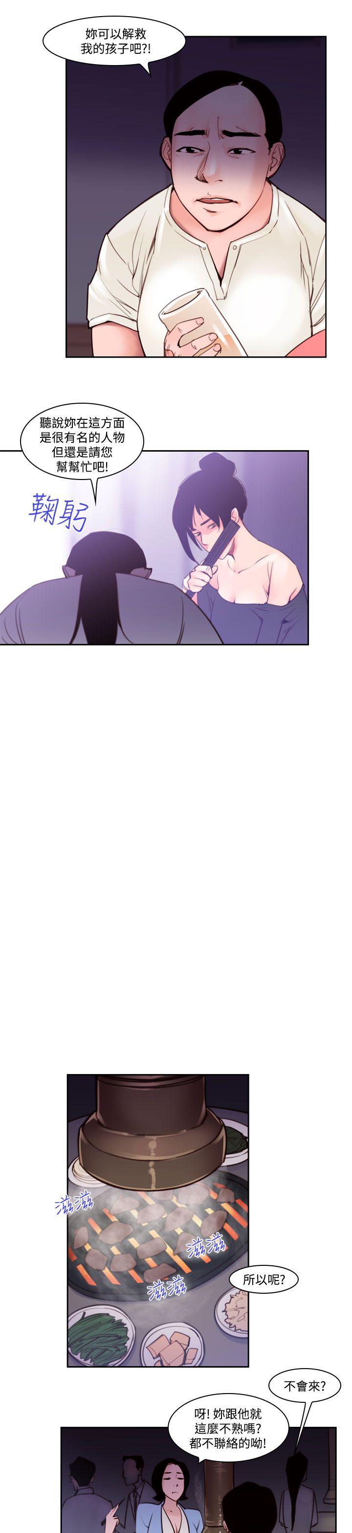 [韩国漫画] 祸乱 爱情,熟女人妻,巨乳大奶#[17P]-5