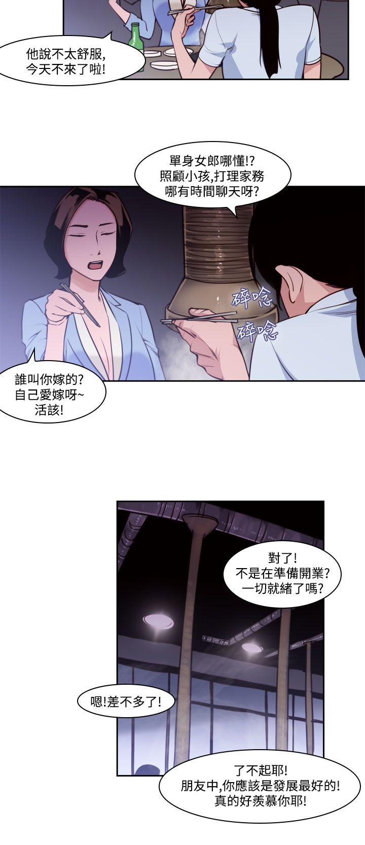 [韩国漫画] 祸乱 爱情,熟女人妻,巨乳大奶#[17P]-6
