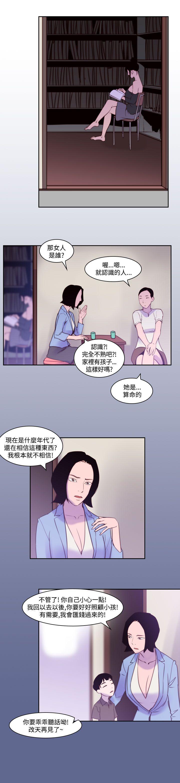 [Manhwa] Disaster Love, mature woman, big breasts#[14P]-7
