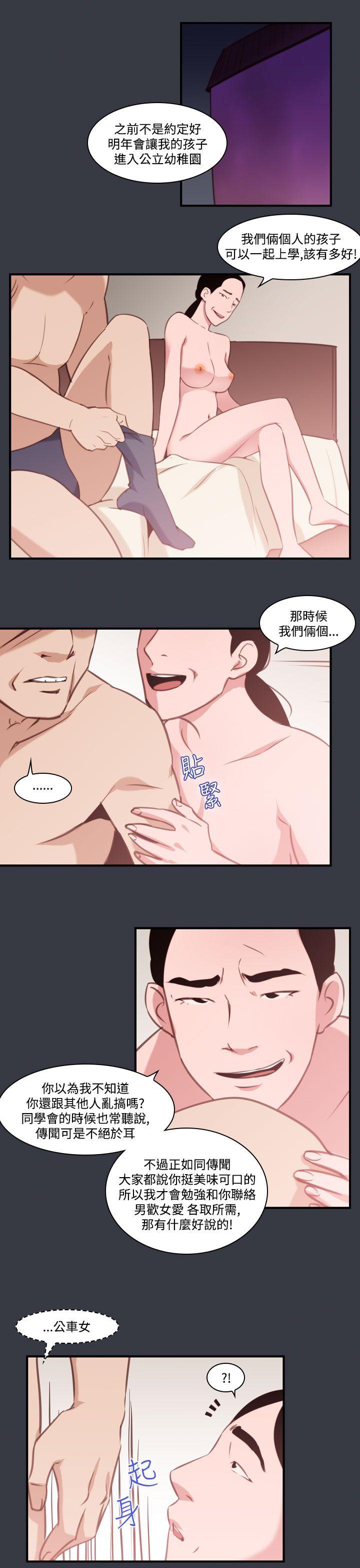 [韩国漫画] 祸乱 爱情,熟女人妻,巨乳大奶#[15P]-11