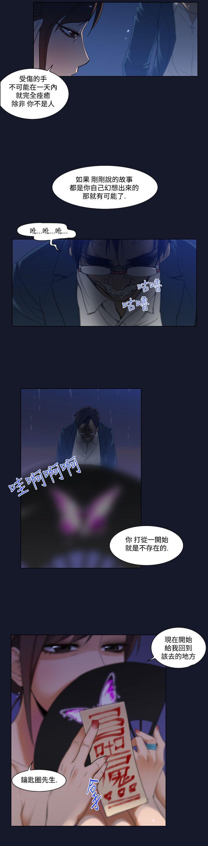 [韩国漫画] 祸乱 爱情,熟女人妻,巨乳大奶#[22P]-13