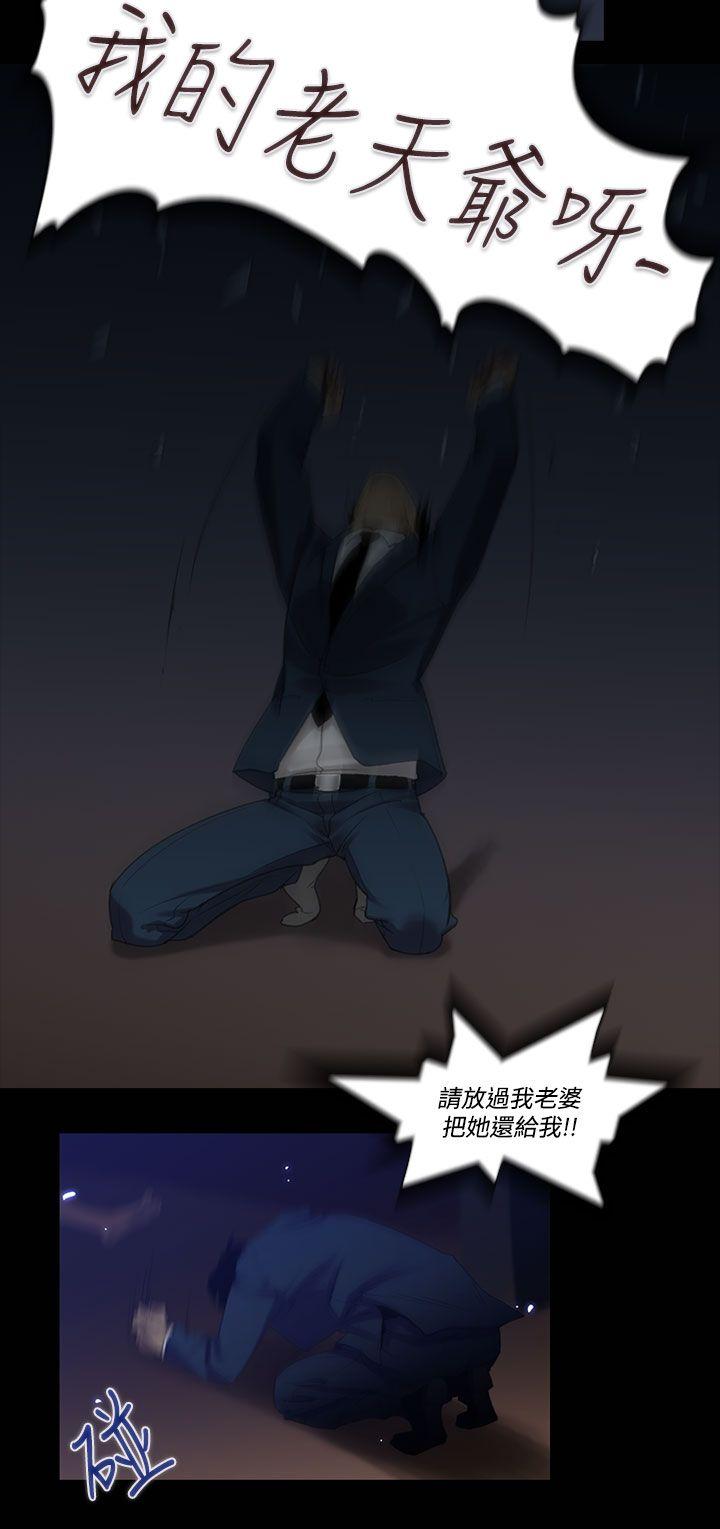 [韩国漫画] 祸乱 爱情,熟女人妻,巨乳大奶#[22P]-2