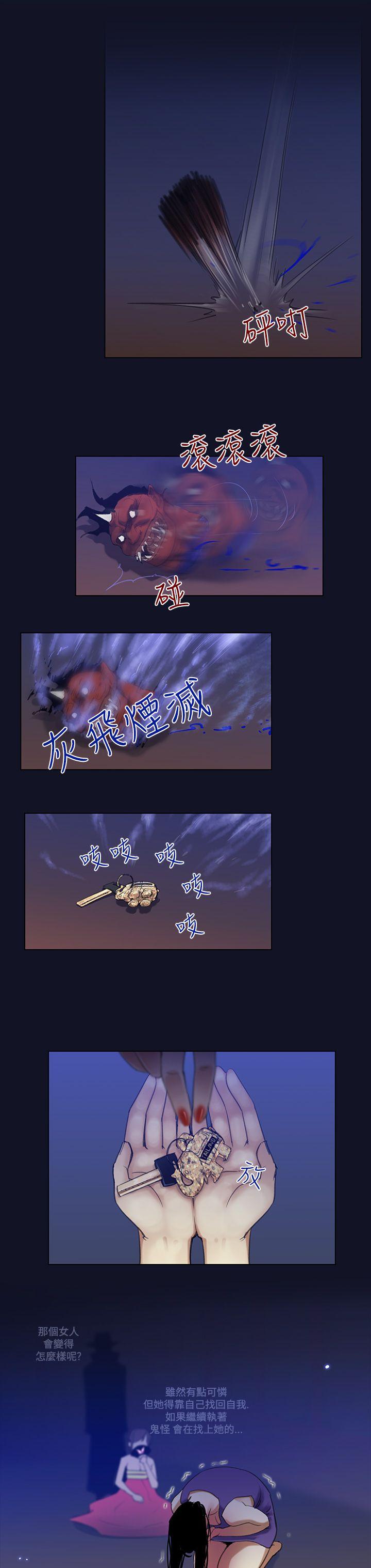 [韩国漫画] 祸乱 爱情,熟女人妻,巨乳大奶#[22P]-20