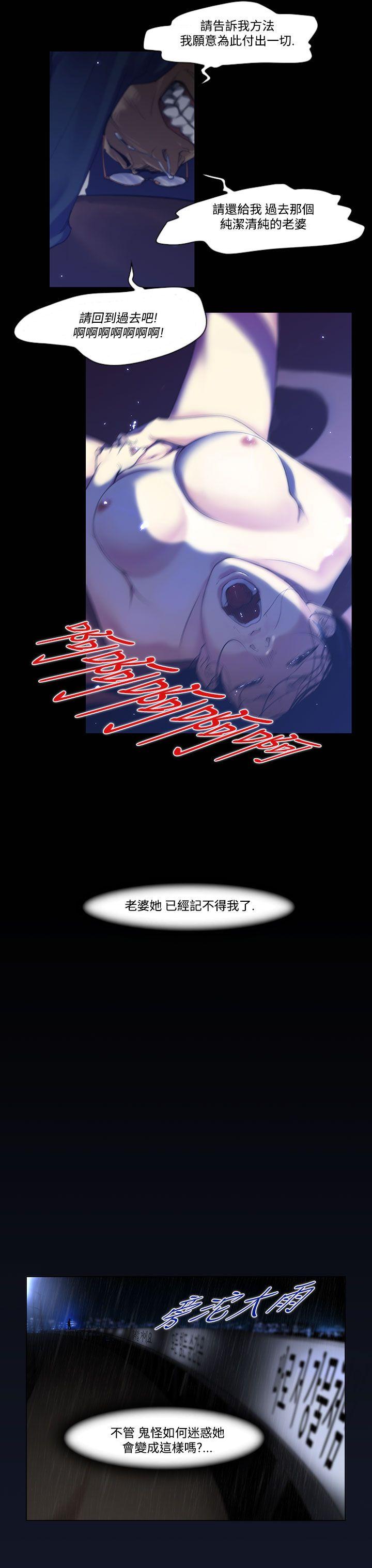 [韩国漫画] 祸乱 爱情,熟女人妻,巨乳大奶#[22P]-3