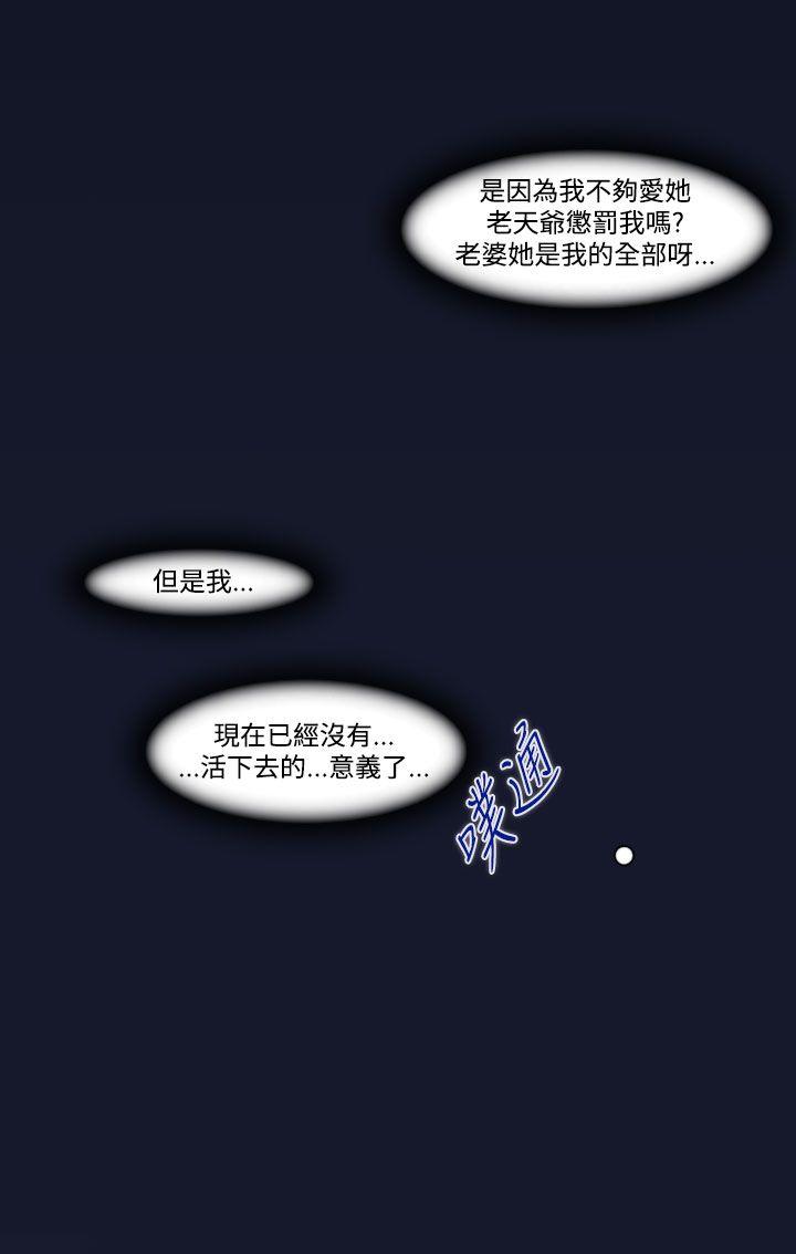 [韩国漫画] 祸乱 爱情,熟女人妻,巨乳大奶#[22P]-4