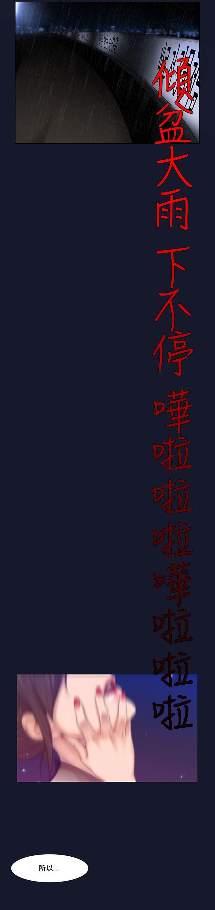 [韩国漫画] 祸乱 爱情,熟女人妻,巨乳大奶#[22P]-5