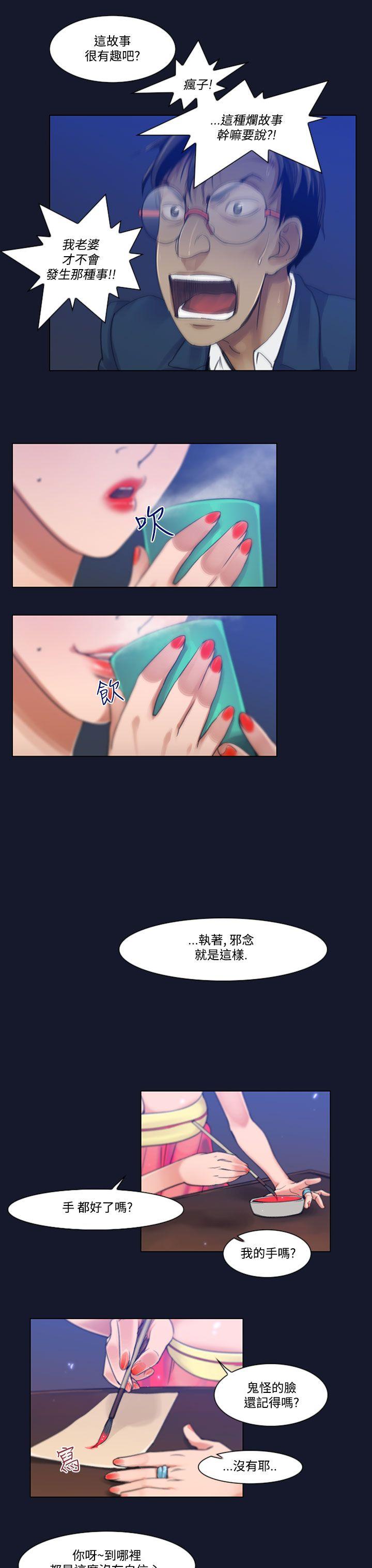 [韩国漫画] 祸乱 爱情,熟女人妻,巨乳大奶#[22P]-9