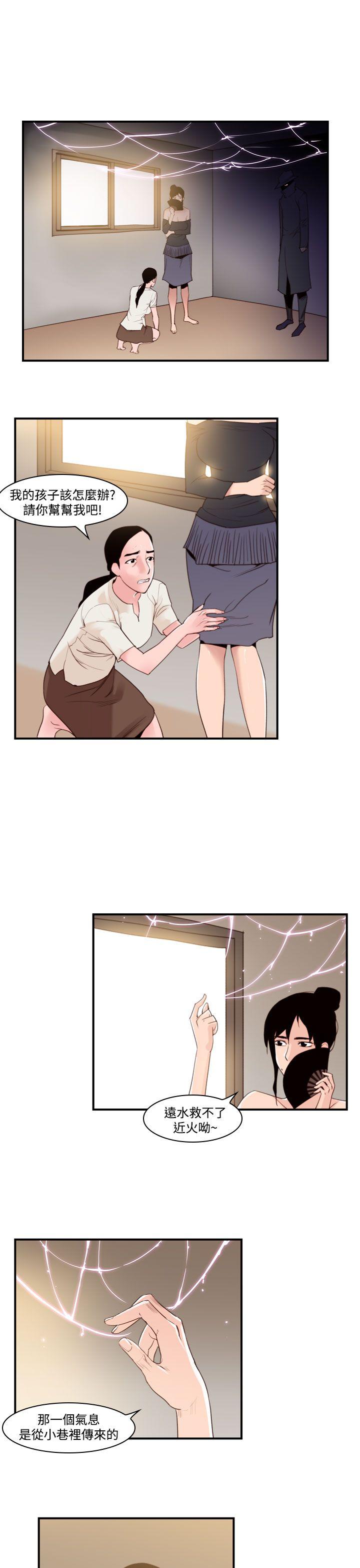 [韩国漫画] 祸乱 爱情,熟女人妻,巨乳大奶#[14P]-1