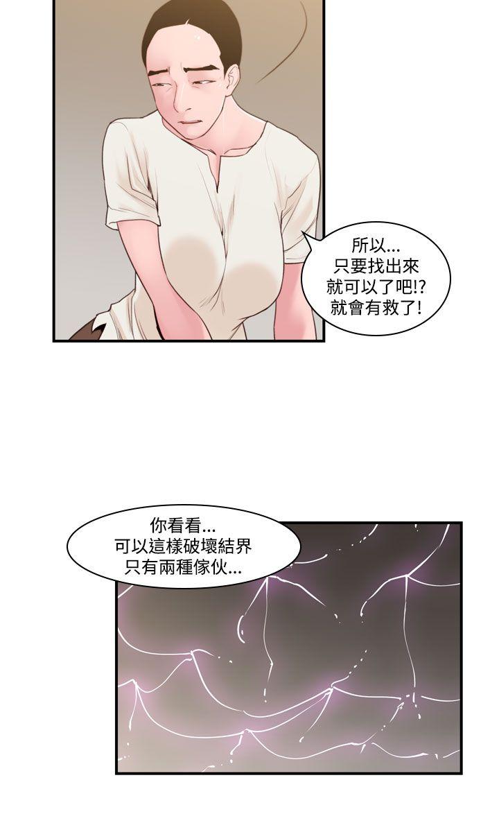 [韩国漫画] 祸乱 爱情,熟女人妻,巨乳大奶#[14P]-2