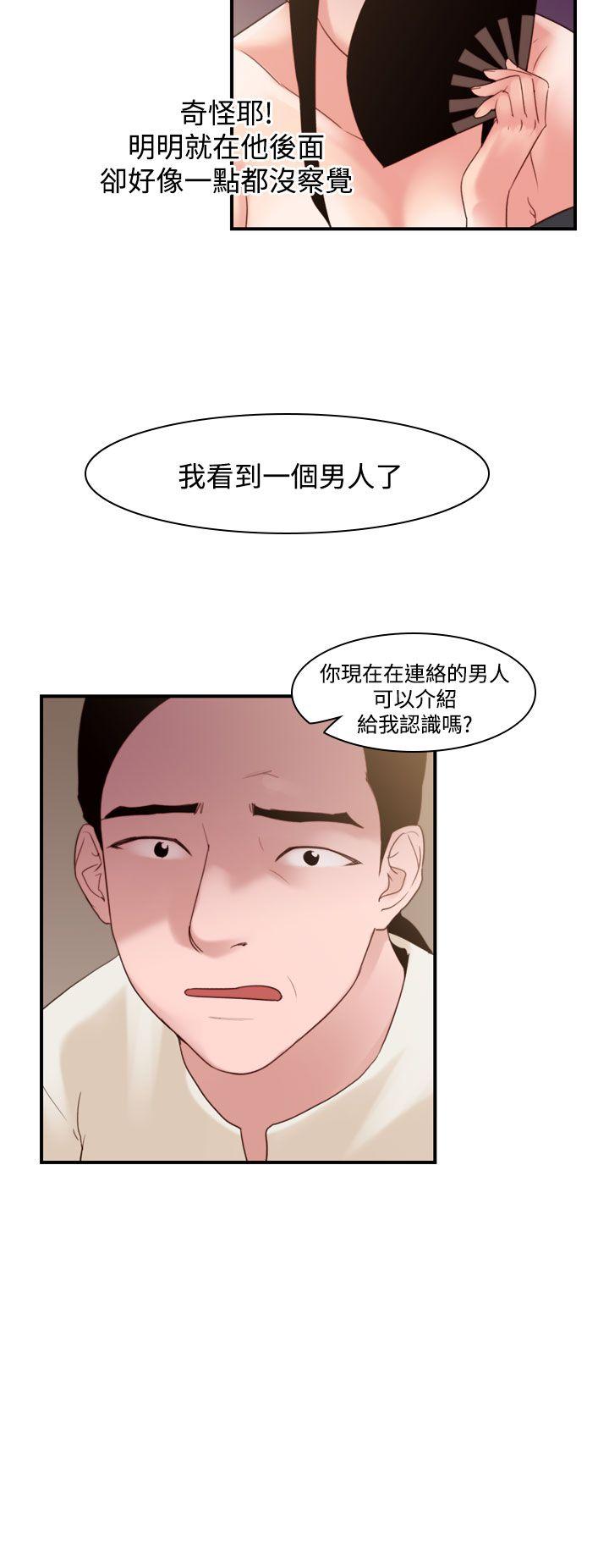 [韩国漫画] 祸乱 爱情,熟女人妻,巨乳大奶#[14P]-4