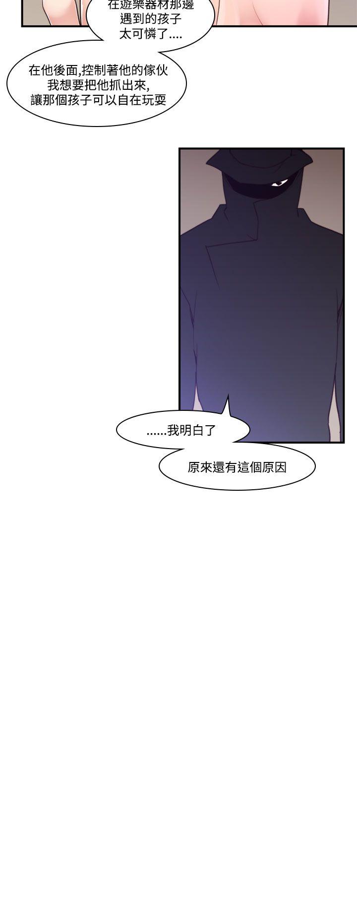 [韩国漫画] 祸乱 爱情,熟女人妻,巨乳大奶#[14P]-6