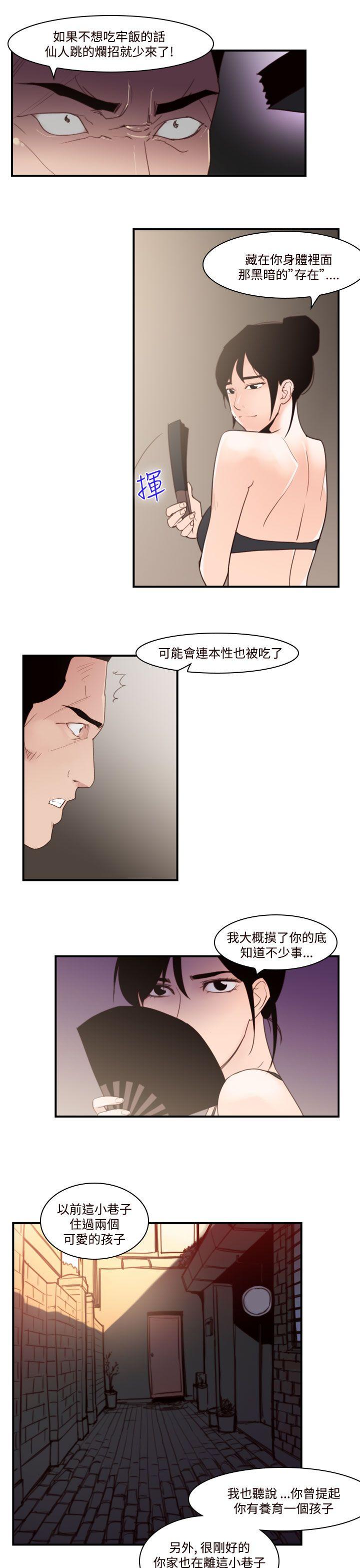 [韩国漫画] 祸乱 爱情,熟女人妻,巨乳大奶#[14P]-9